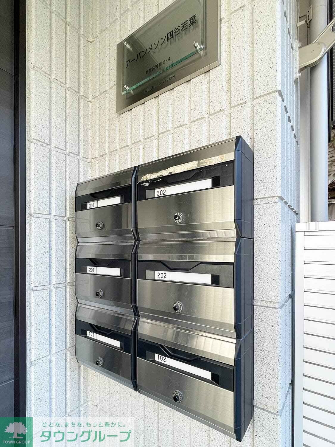 アーバンメゾン四谷若葉の物件内観写真