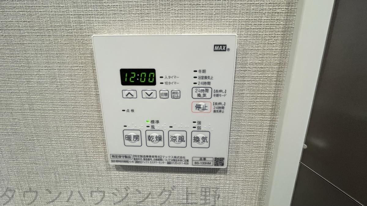 プラウドフラット上野松が谷の物件内観写真