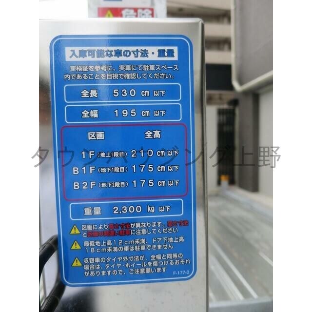 プライマル浅草言問通の物件内観写真