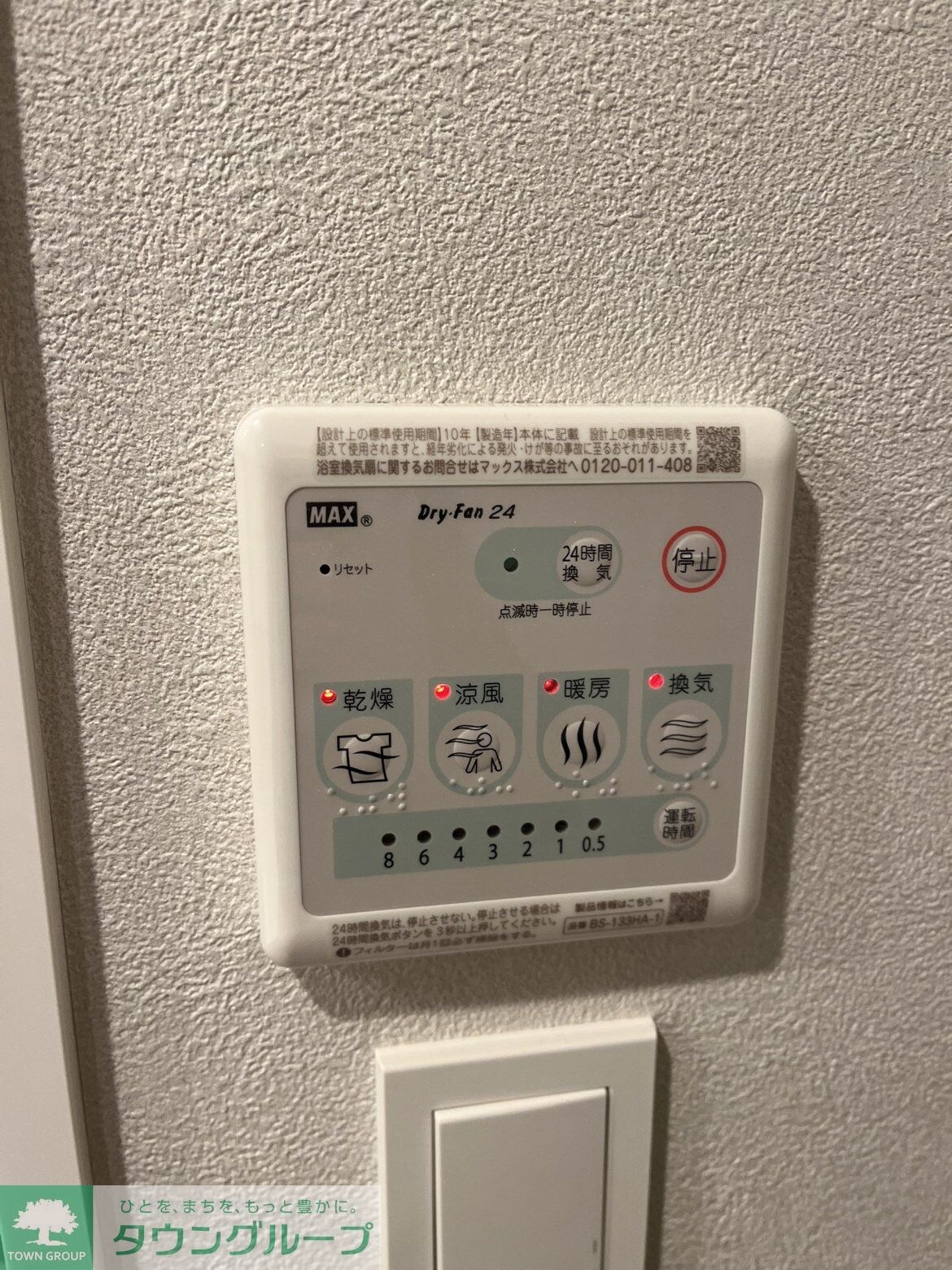 シーズンフラッツ菊川の物件内観写真