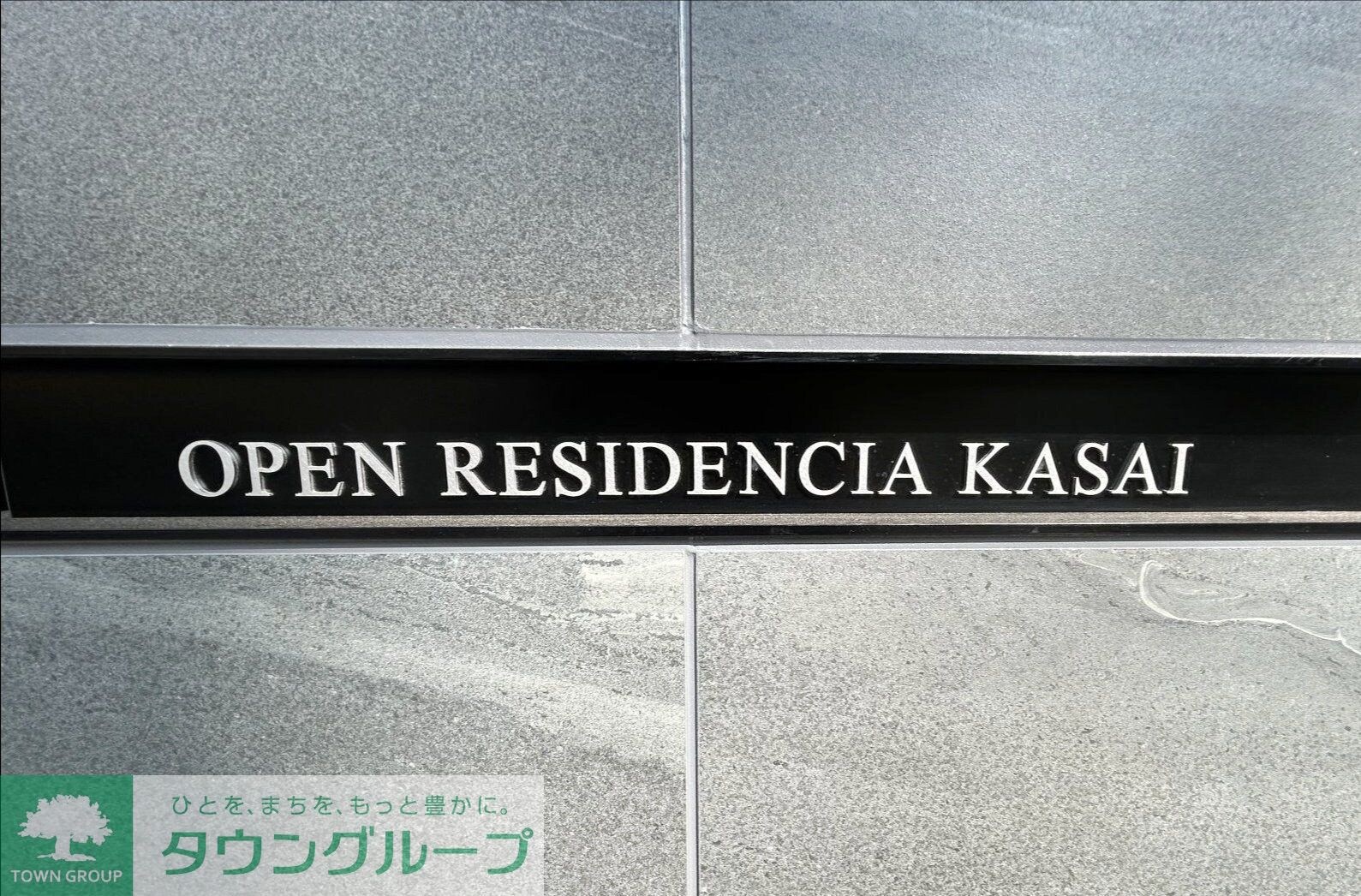 オープンレジデンシア葛西の物件内観写真