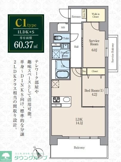 アーバン トレジャー ケヤキの物件間取画像