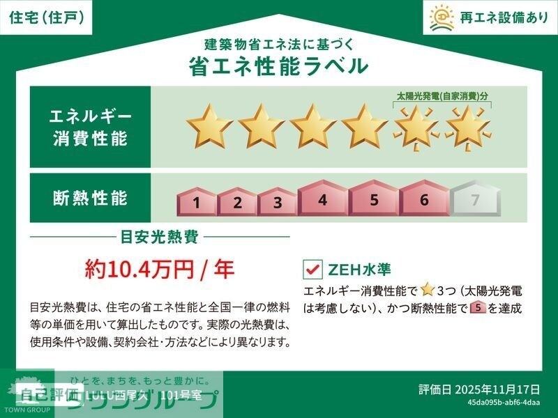 LULU西尾久の物件内観写真