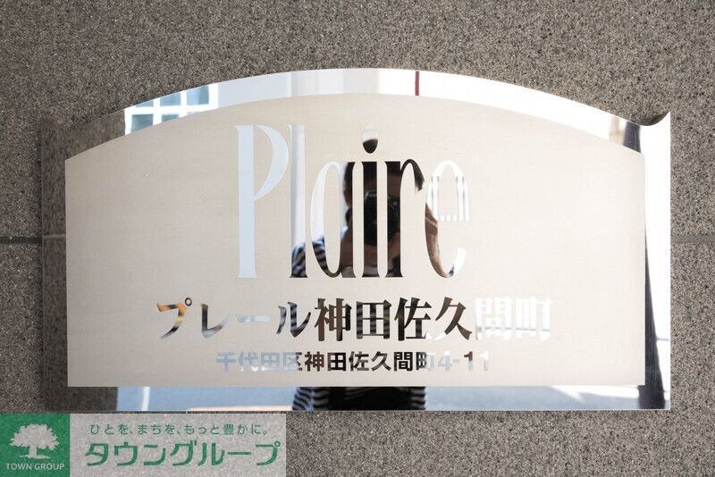 プレール神田佐久間町の物件内観写真