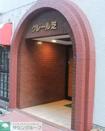 クレール芝の物件内観写真