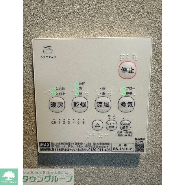 エクセラン西尾久Eastの物件内観写真