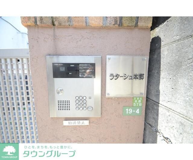 ラターシュ本郷の物件内観写真