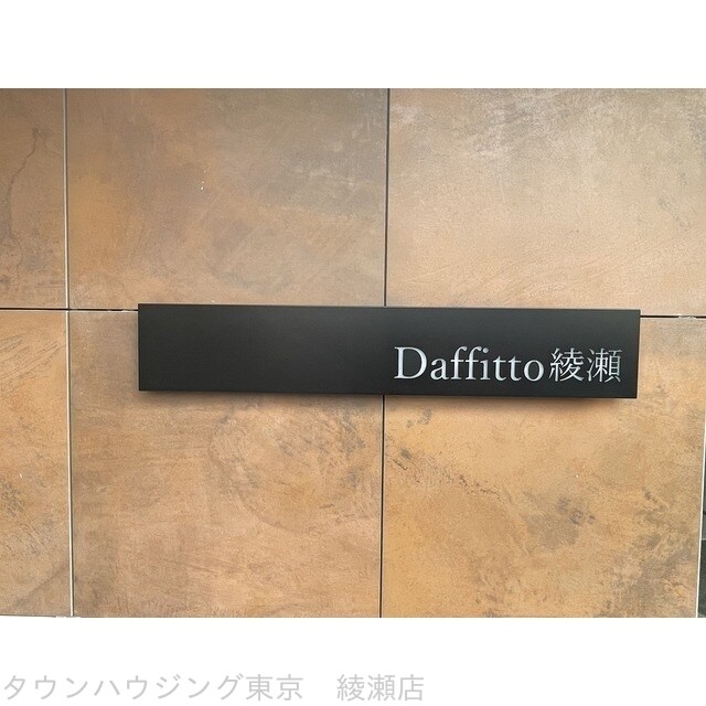 グランカーサ綾瀬の物件内観写真