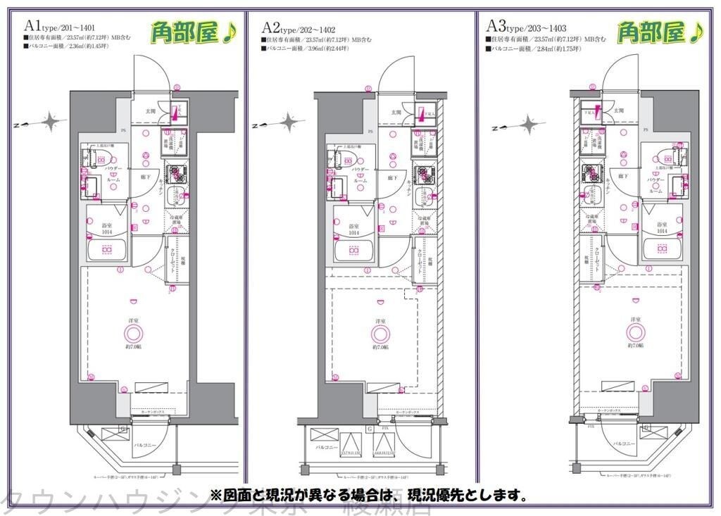 AZEST亀有SouthTowerの物件間取画像