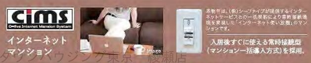 RELUXIA綾瀬IIの物件内観写真