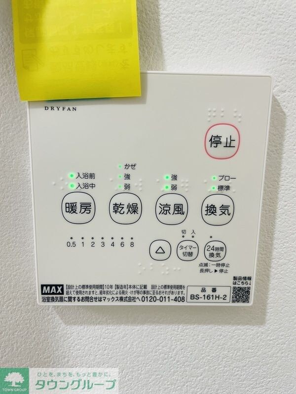 コンフォート東四ツ木の物件内観写真