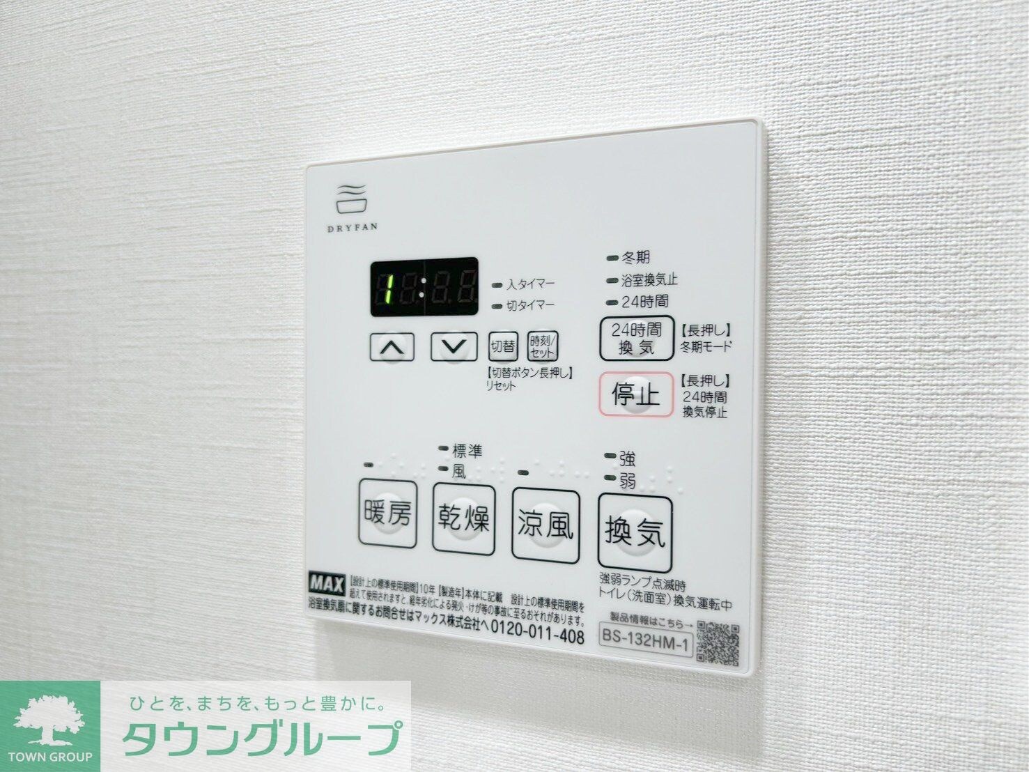 メインステージ四ツ木の物件内観写真