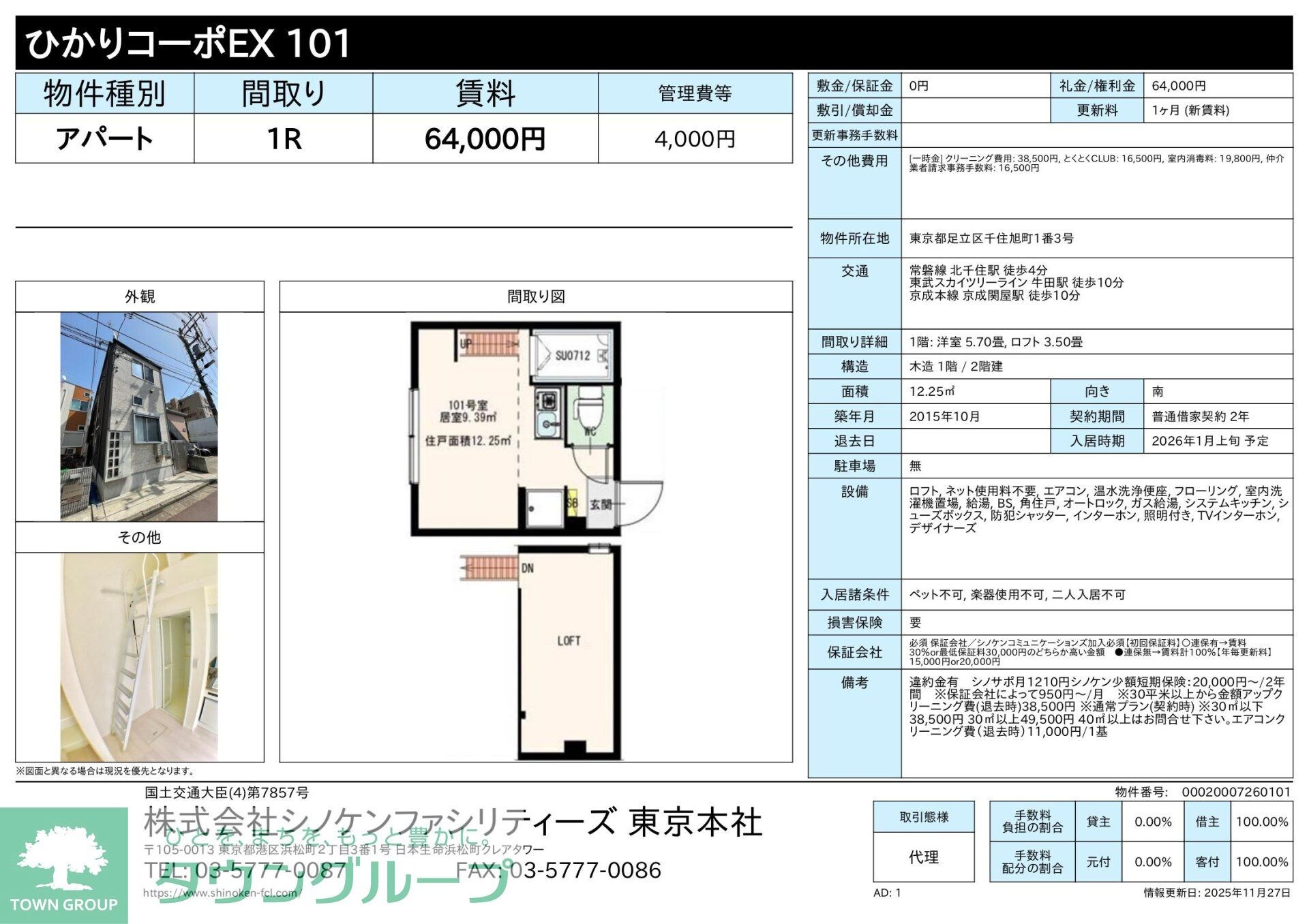 ひかりコーポEXの物件内観写真