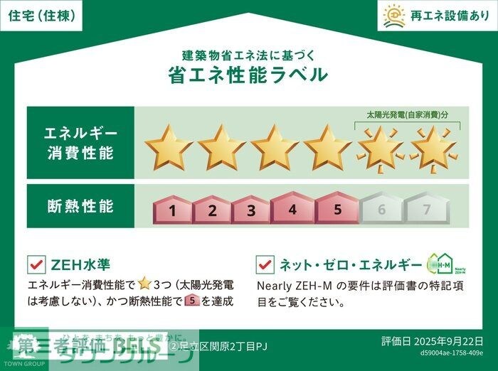 セレスティア関原の物件内観写真