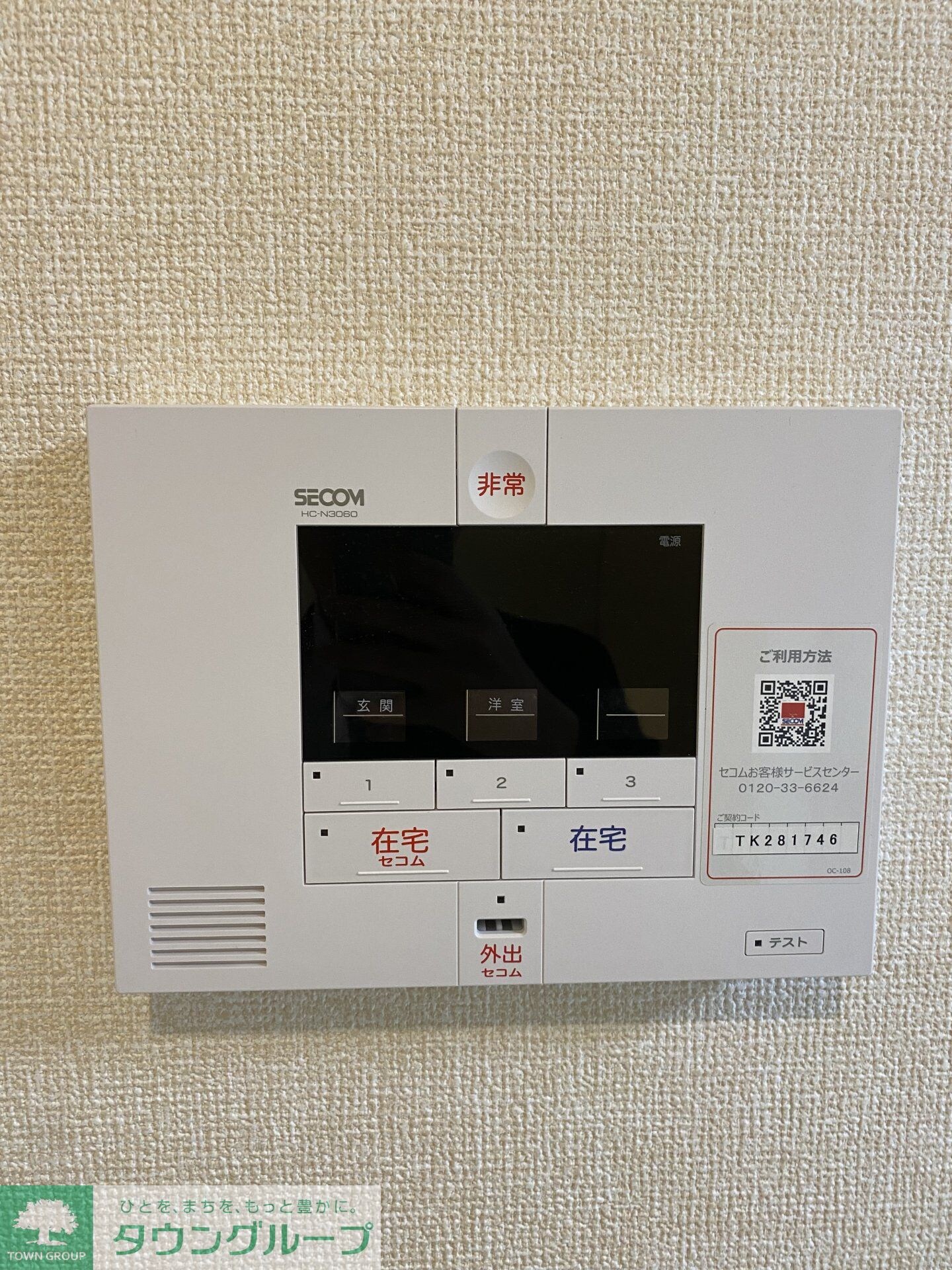 ルミナーレの物件内観写真