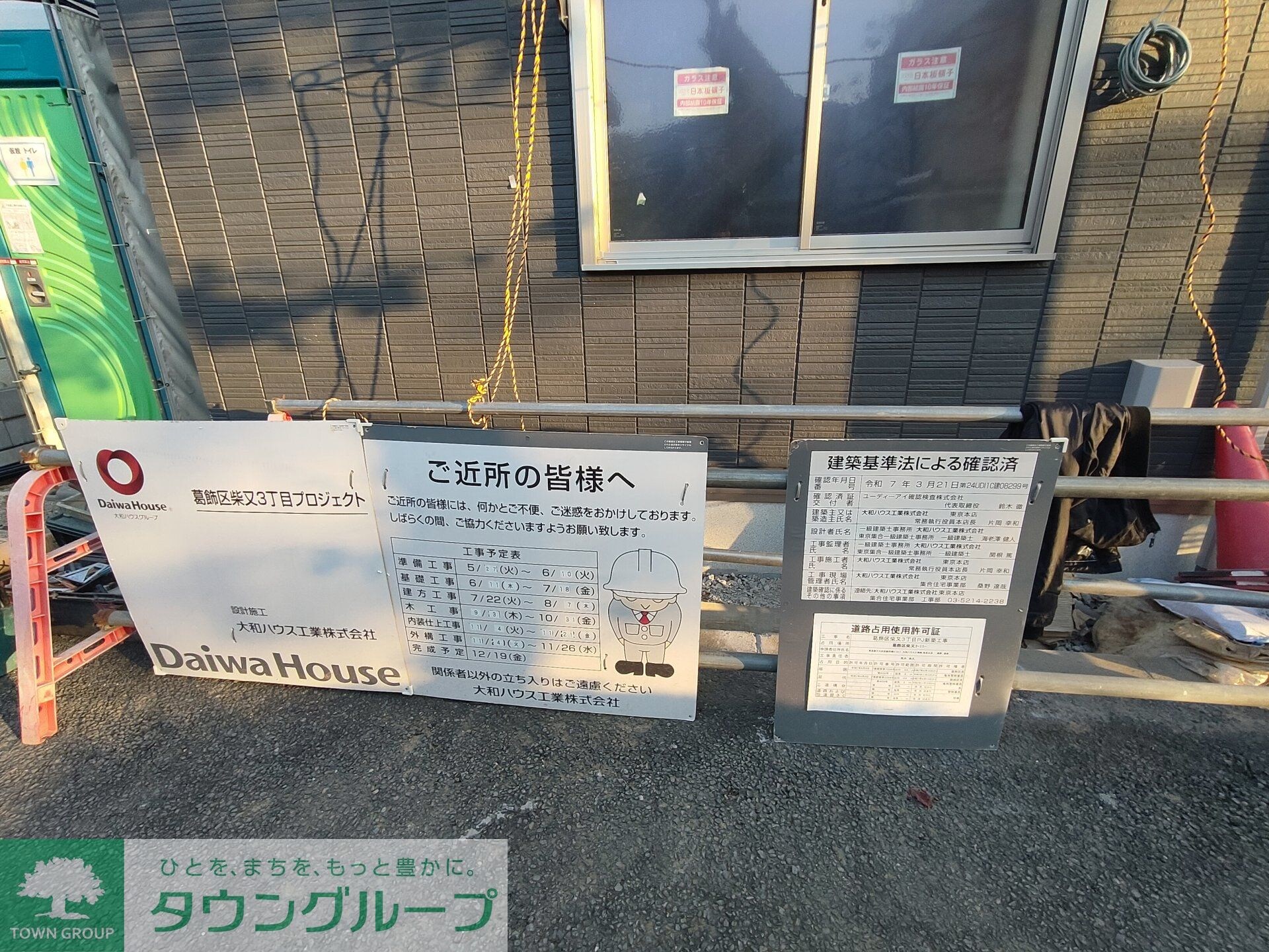 セレスティア柴又IVの物件内観写真