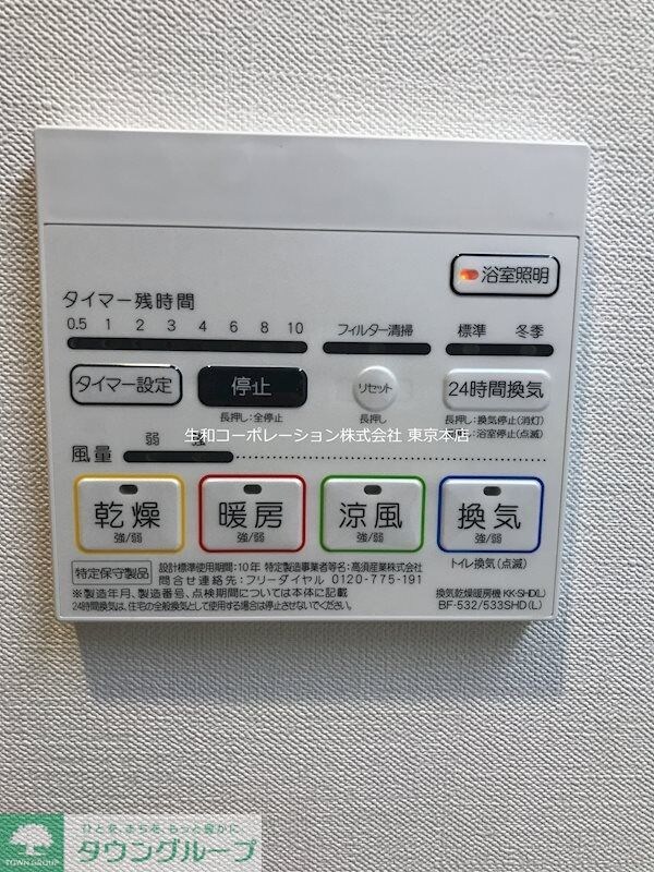 グレースローズの物件内観写真