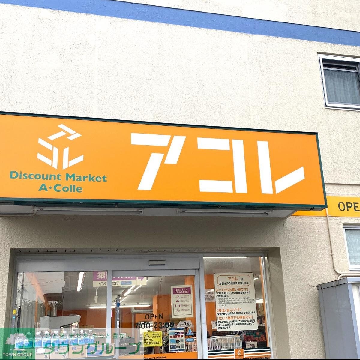 レオパレスヴェストの物件内観写真