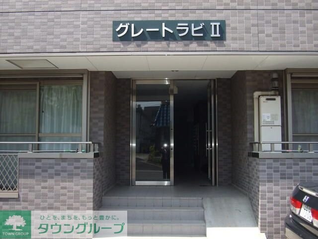 グレートラビ2の物件内観写真