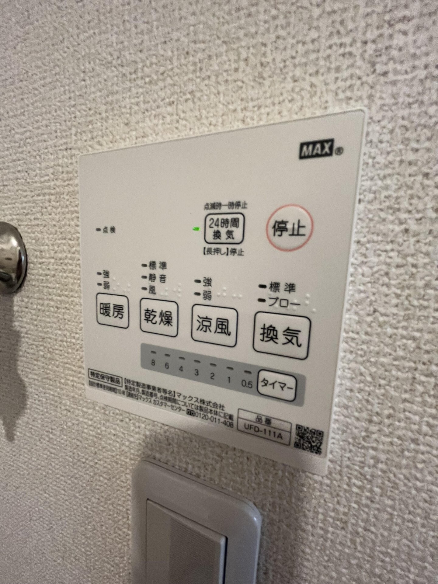 WithFun小田急相模原駅前の物件内観写真