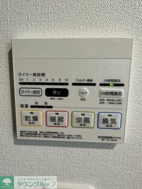 ベイルーム南林間の物件内観写真