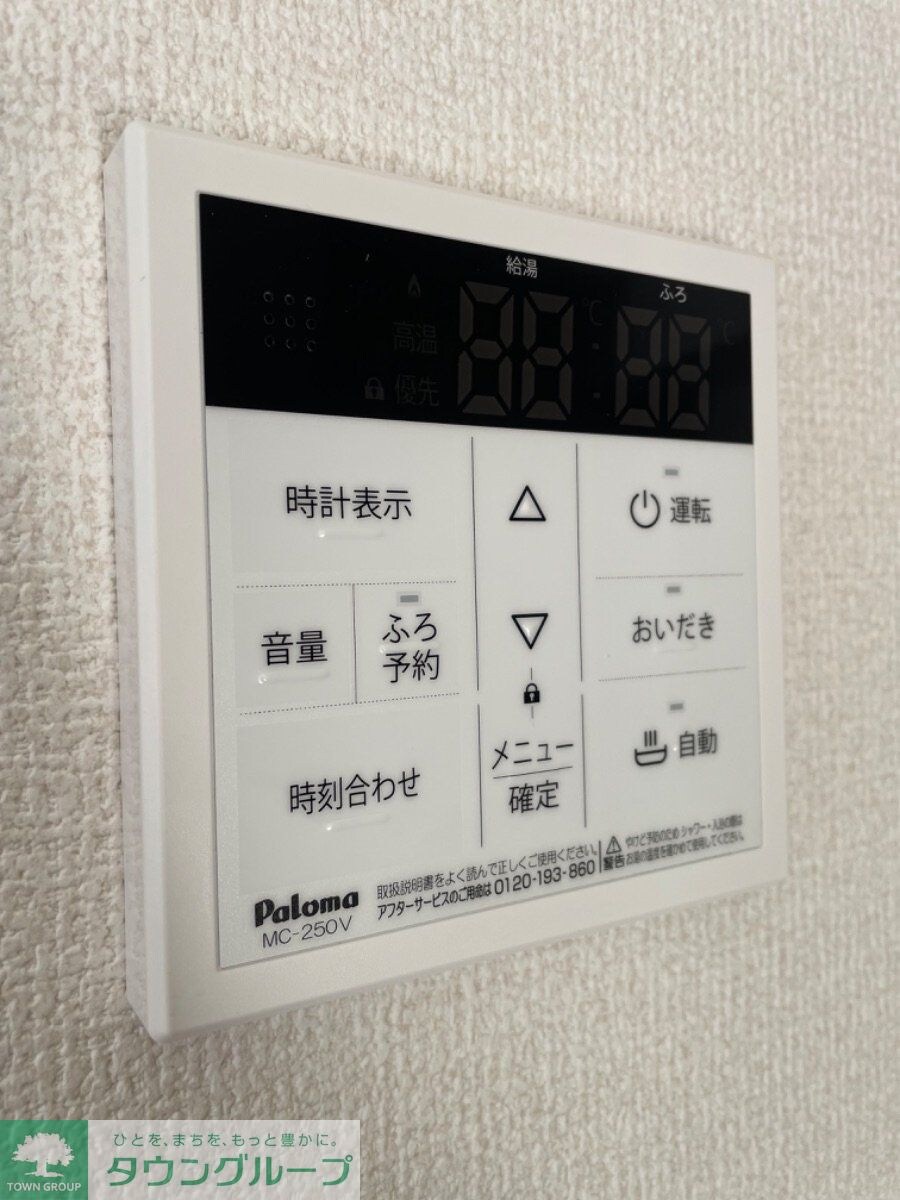 ベリタス相模原の物件内観写真