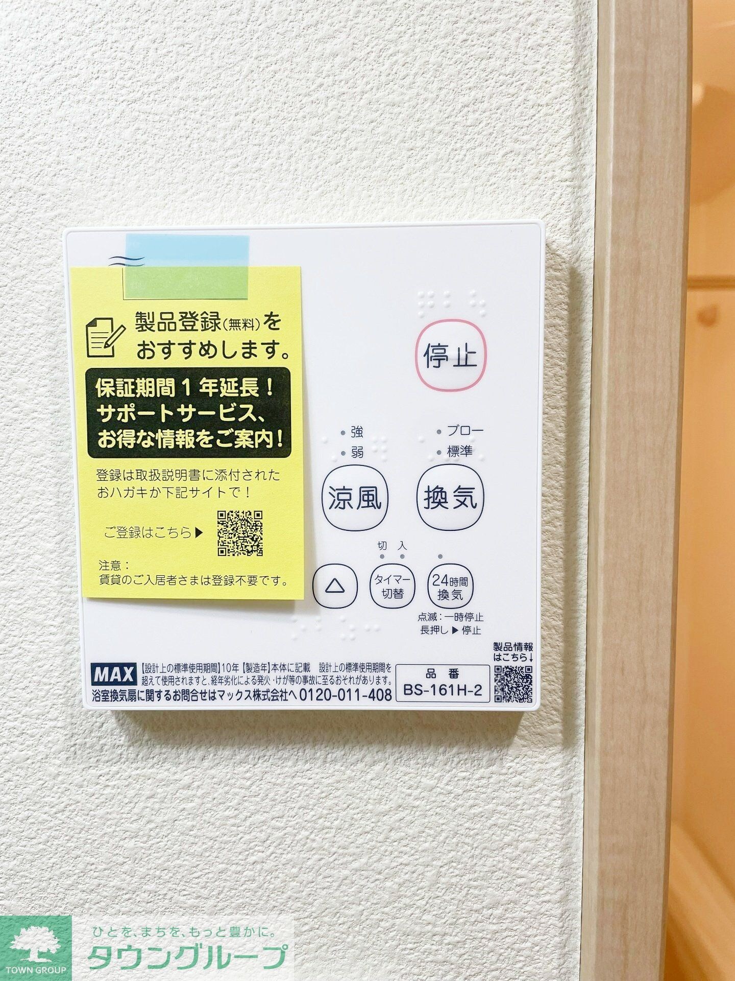 Leafiaの物件内観写真