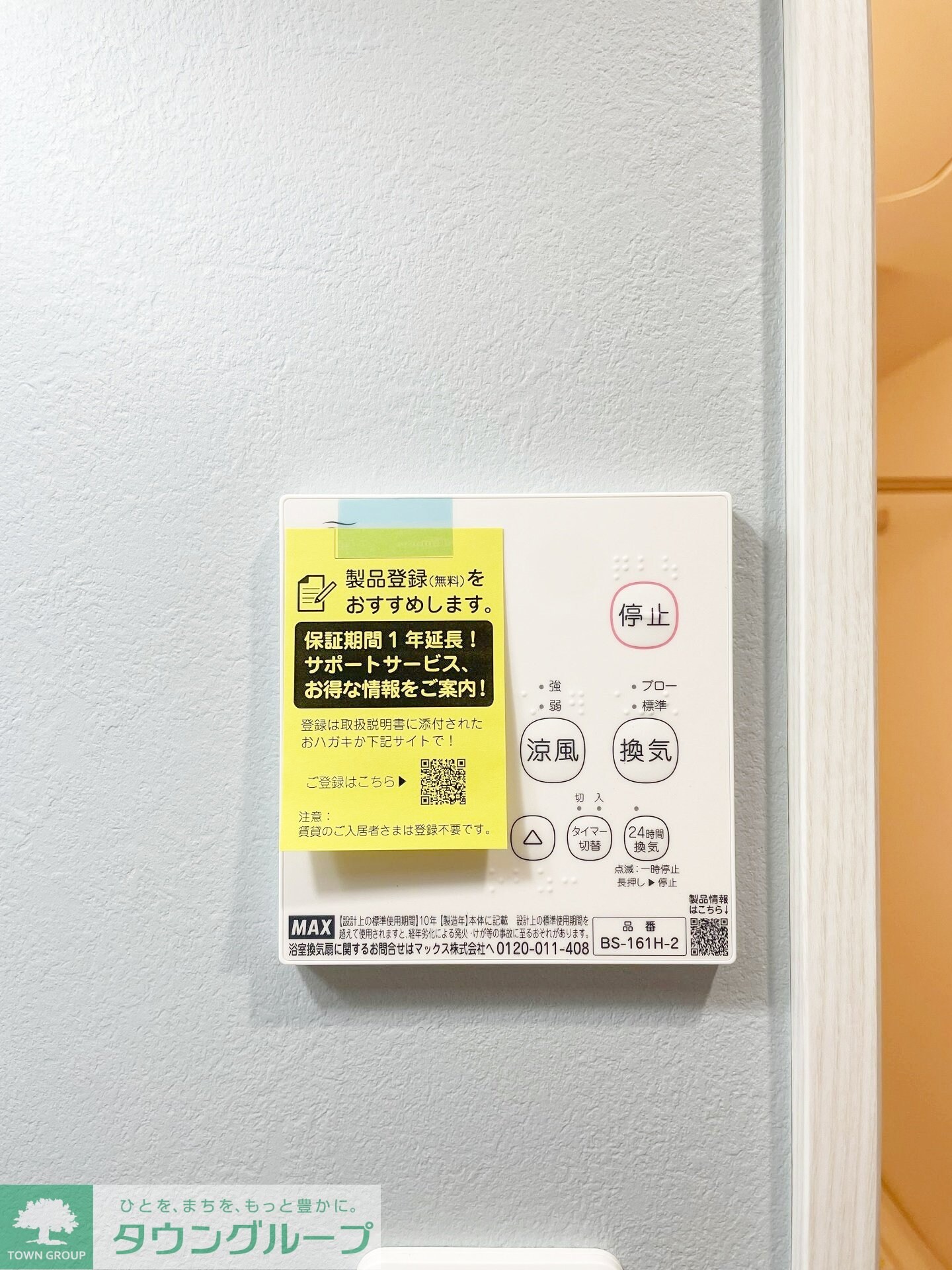 Leafiaの物件内観写真