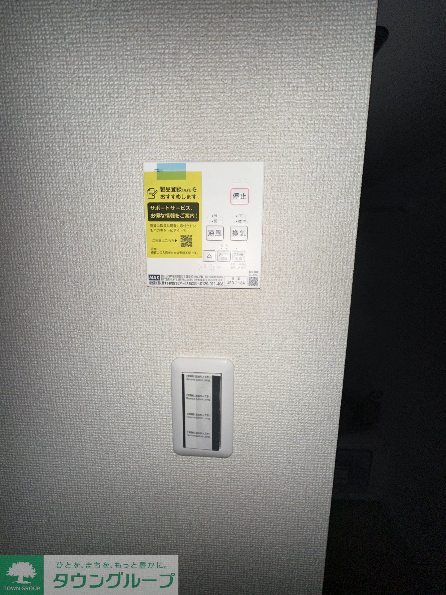 町田レジデンスの物件内観写真