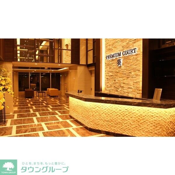プレミアムコート葵の物件内観写真