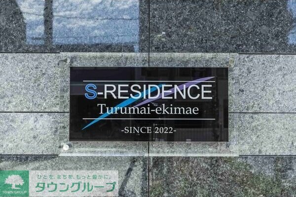 S-RESIDENCE鶴舞駅前の物件内観写真