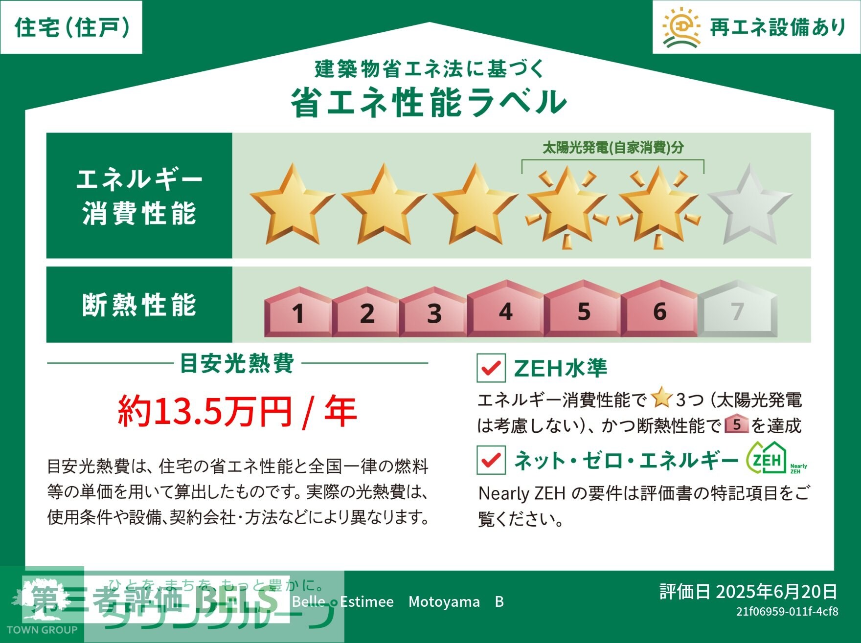 Belle Estimee Motoyamaの物件内観写真