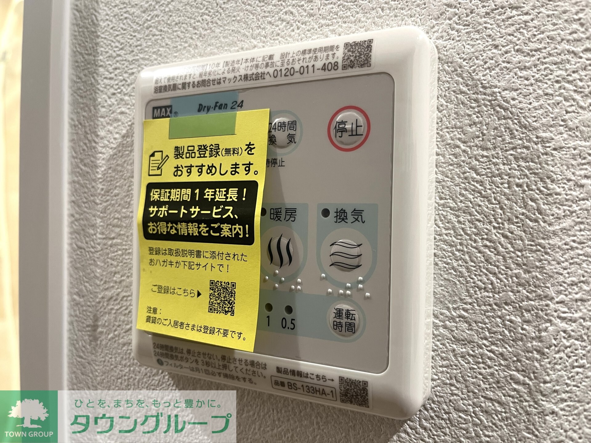 メゾン天白公園東Wの物件内観写真