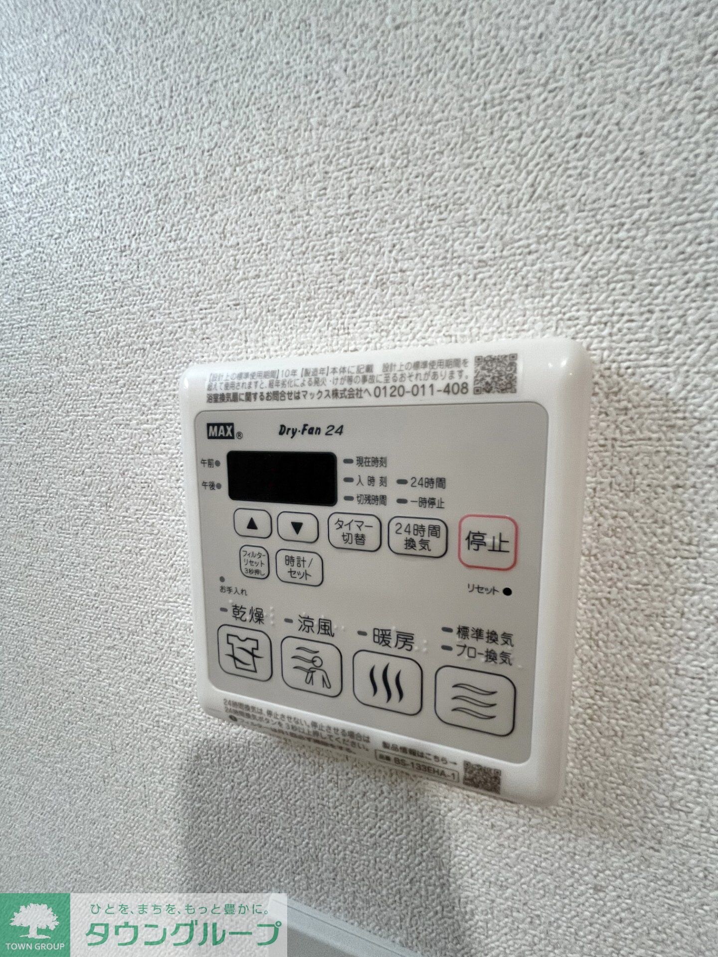 アドバンス名古屋シュテルンの物件内観写真