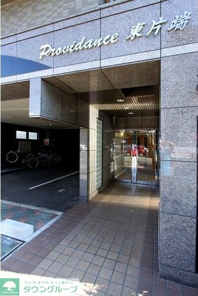 プロビデンス東片端の物件内観写真