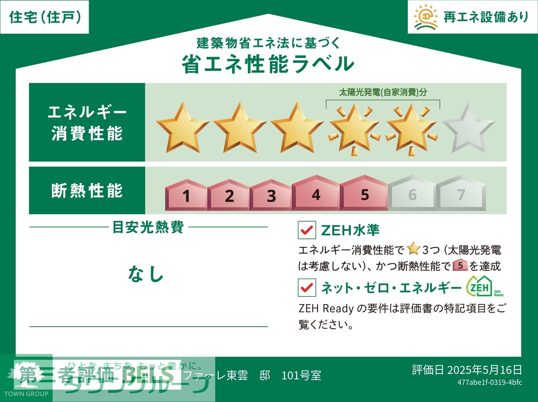 ファーレ東雲の物件内観写真