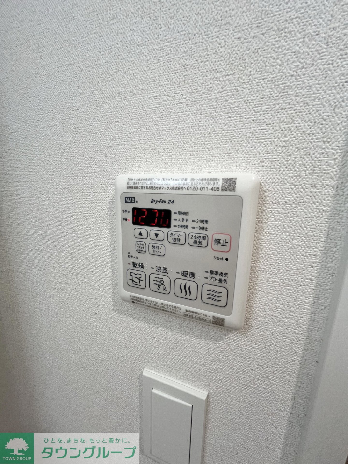 アドバンス名古屋シュテルンの物件内観写真