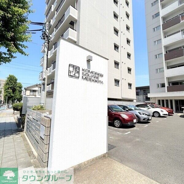 コモレビスクエア名駅北の物件内観写真