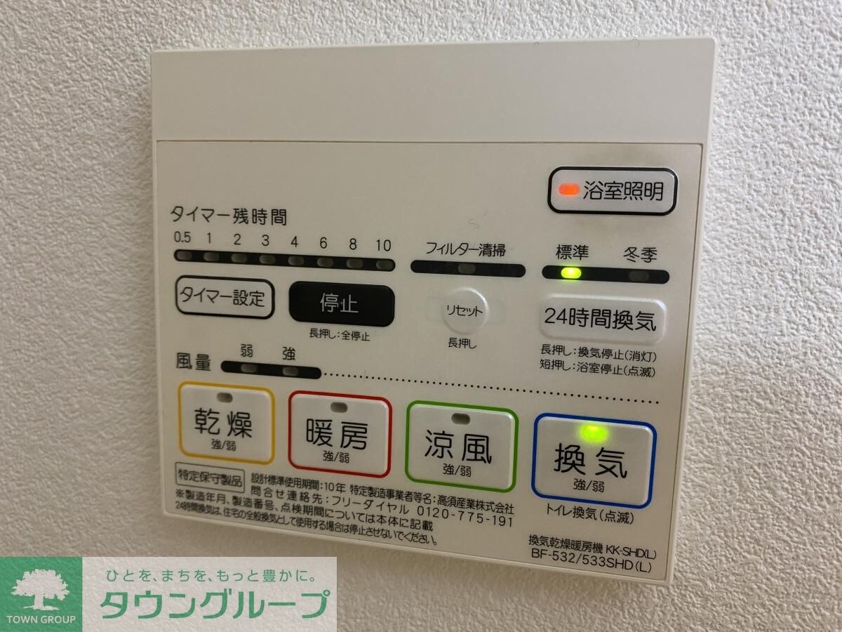 コンフォート城西の物件内観写真