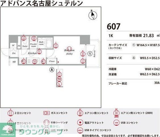 アドバンス名古屋シュテルンの物件内観写真