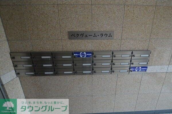 ベクヴェーム・ラウムの物件内観写真