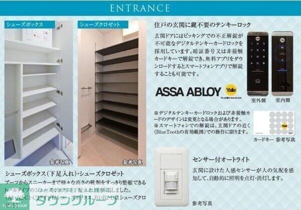 エスリード大曽根プレシャスの物件内観写真