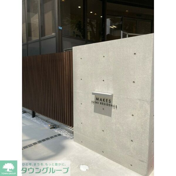 メイクス城西レジデンスの物件内観写真