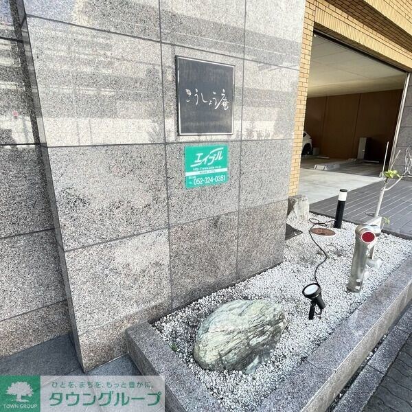 こうしょう庵の物件内観写真