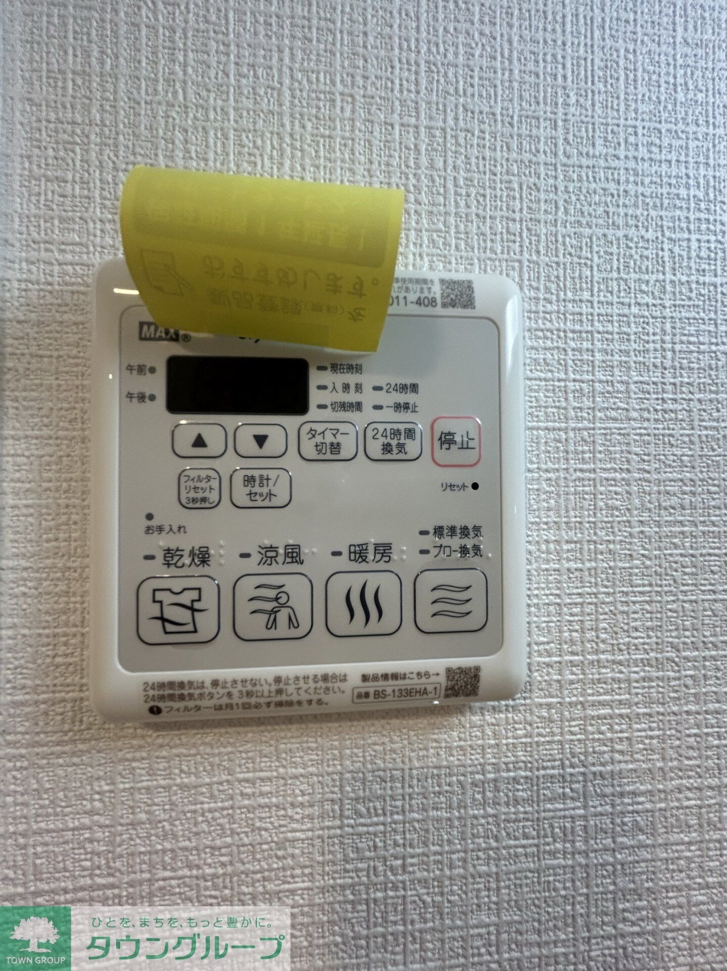 エスリード鶴舞グランパークスの物件内観写真