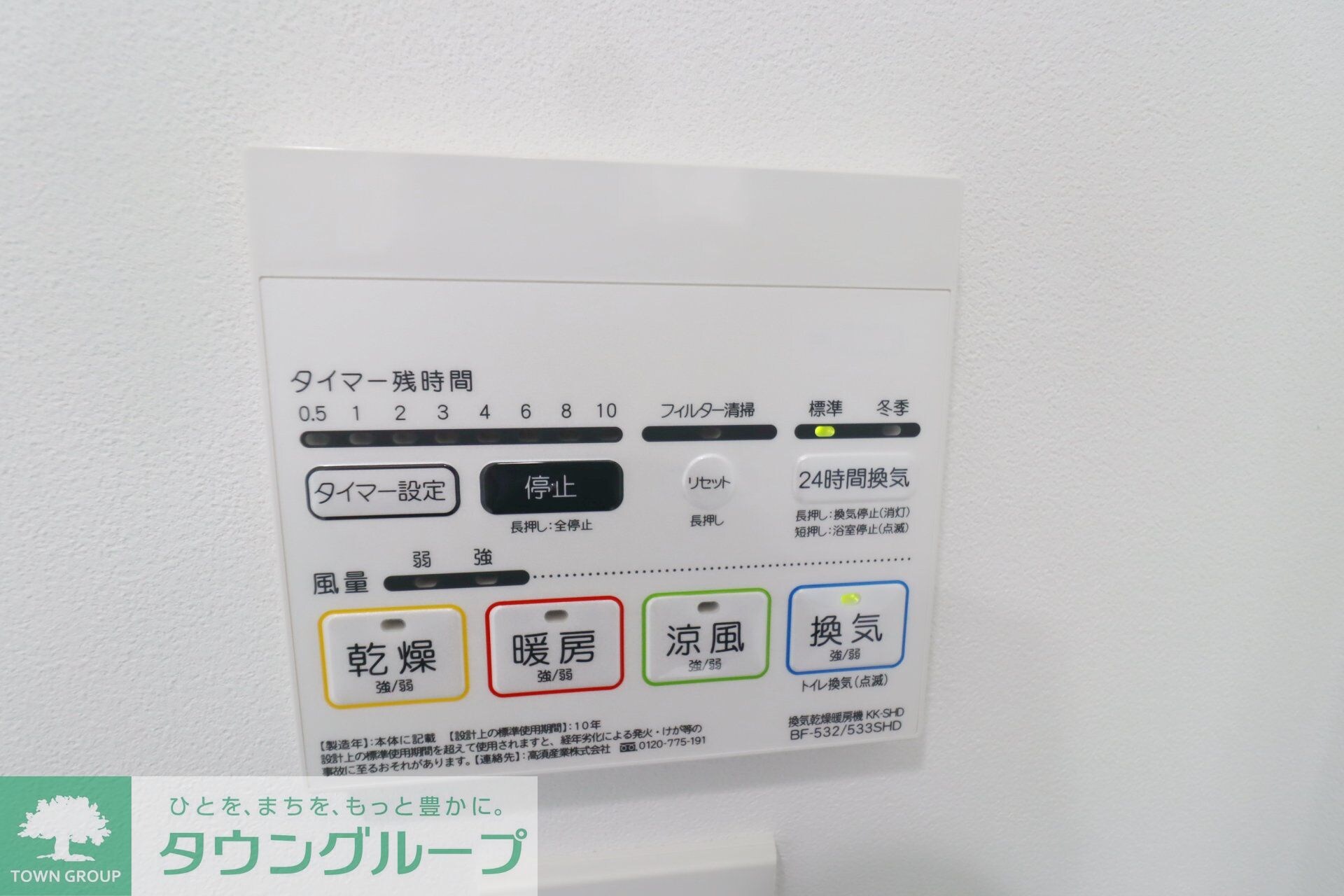 プレール・ドゥーク練馬北町の物件内観写真