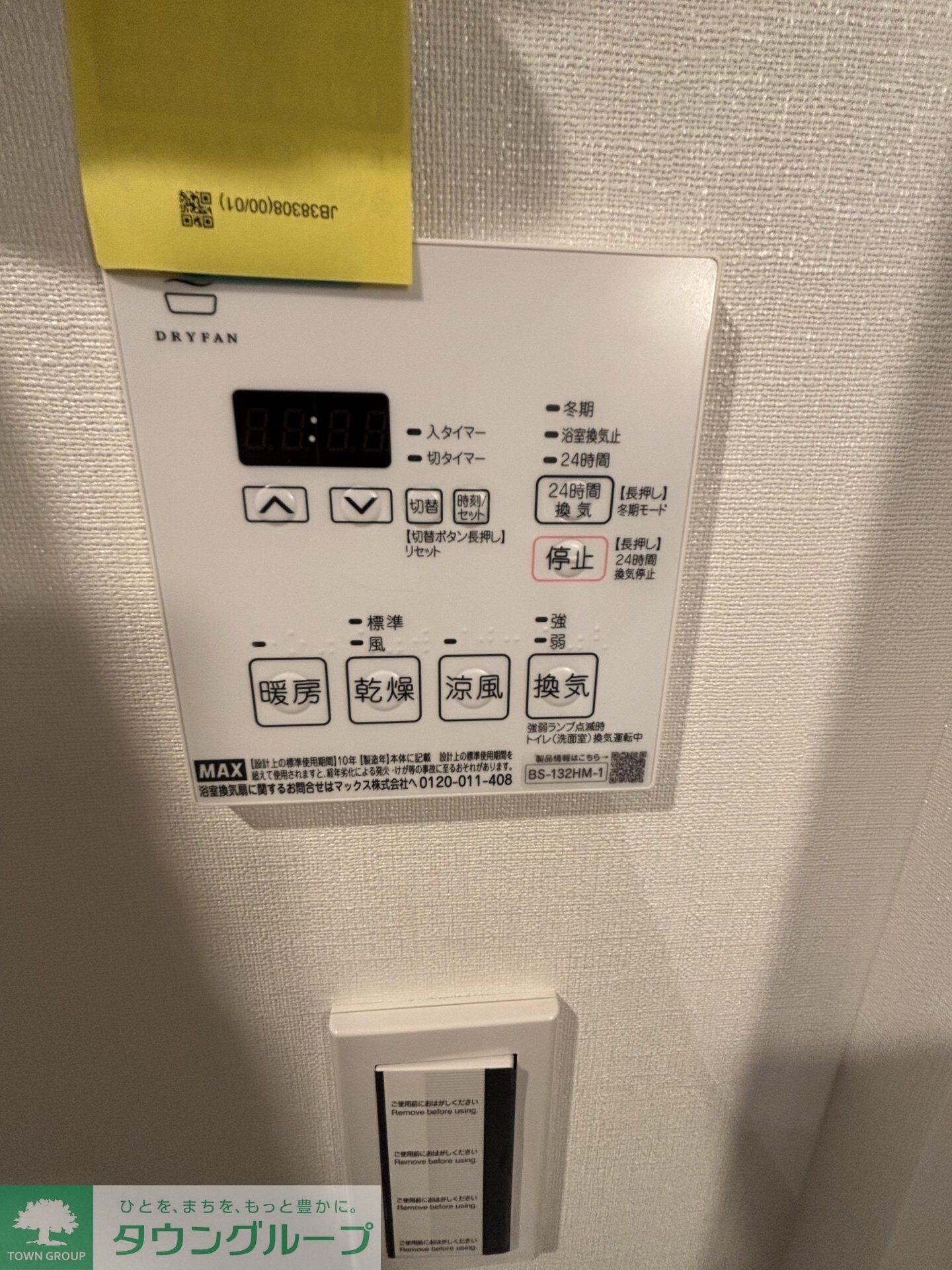 ザ・パークハビオ神楽坂レジデンスSouthの物件内観写真