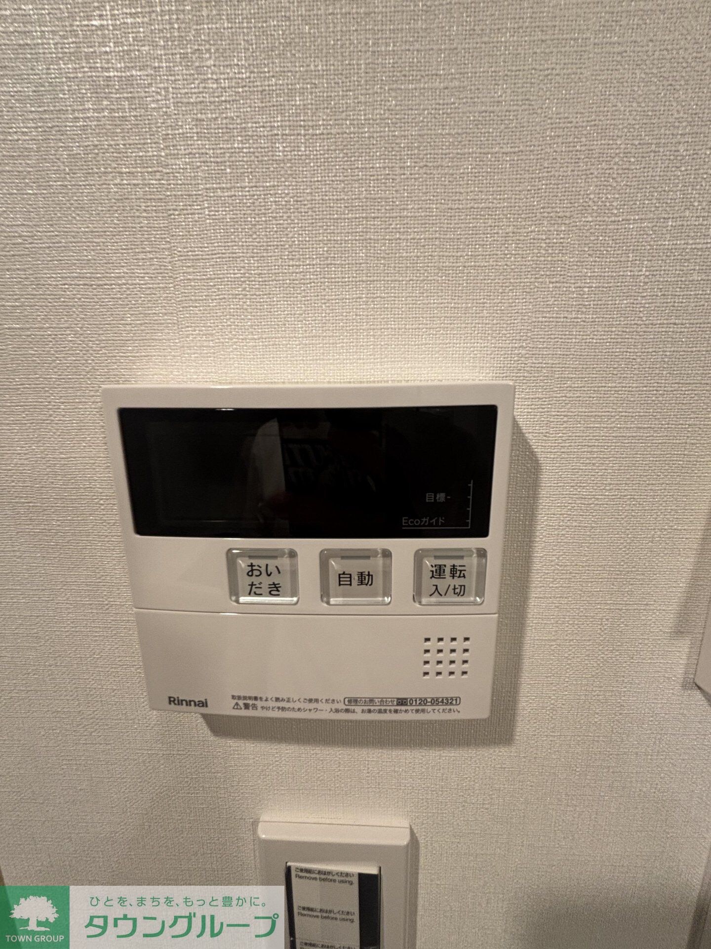 ザ・パークハビオ神楽坂レジデンスSouthの物件内観写真