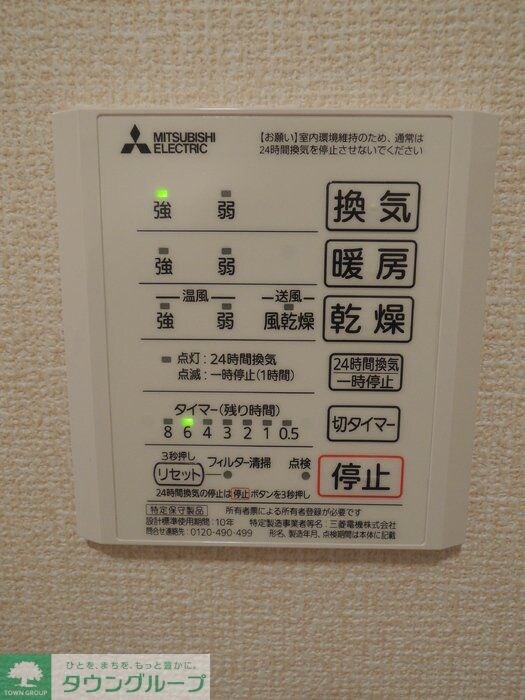 ファミールAの物件内観写真