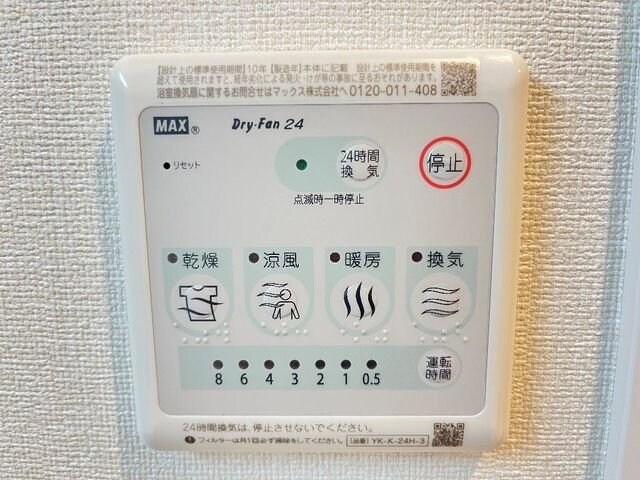 Ange eau(アンジュ オー)の物件内観写真